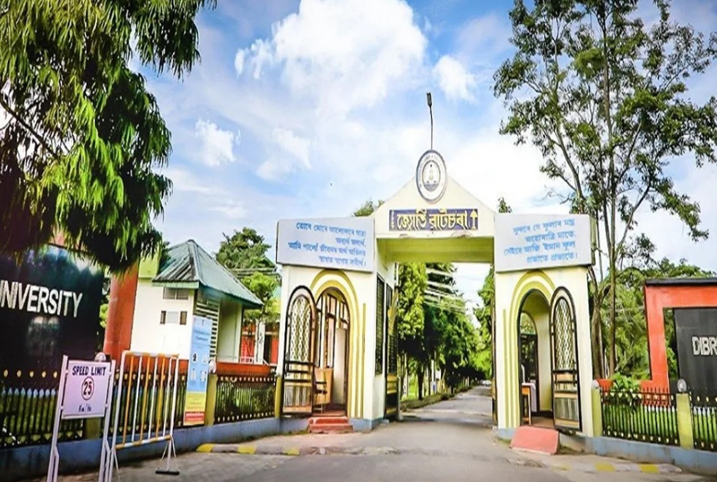 Dibrugarh University